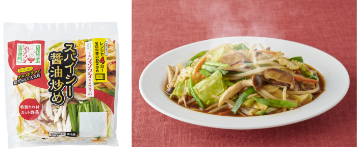 スパイシー醤油炒め