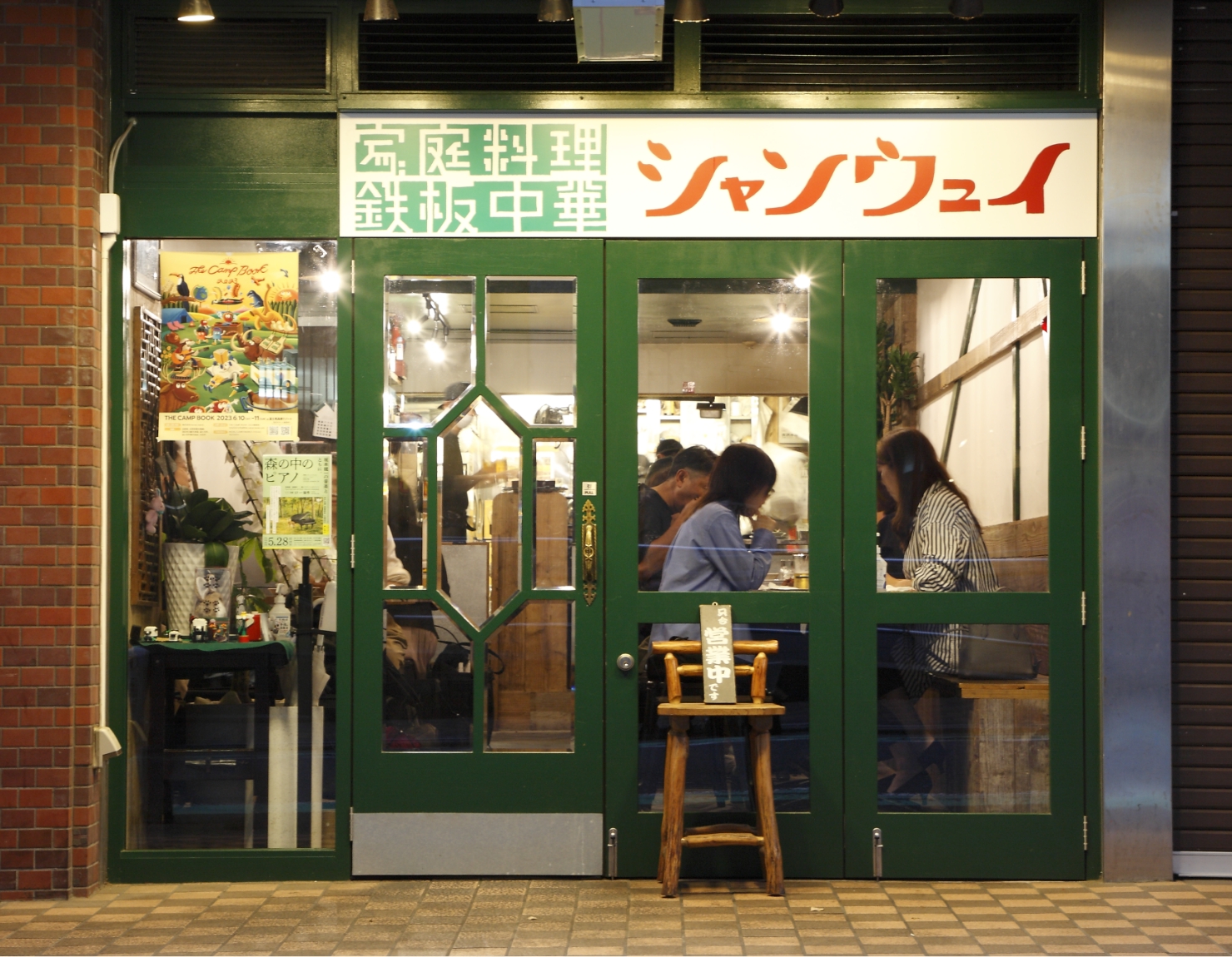 お店の様子