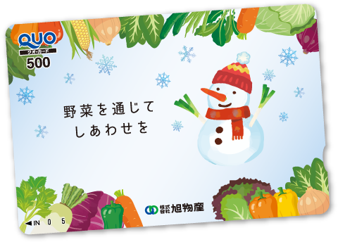 オリジナルQUOカード