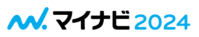 マイナビ2024
