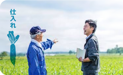仕入れ