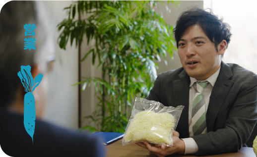 営業