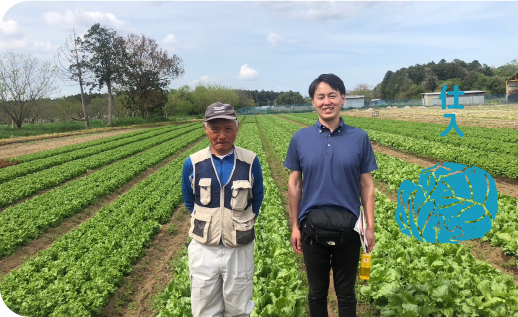 仕入れ
