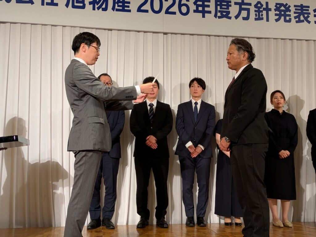 辞令交付