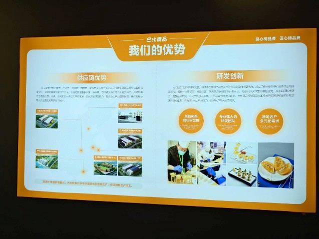 babi饅頭工場見学