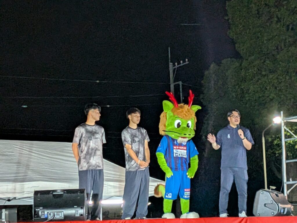 水戸ホーリーホック